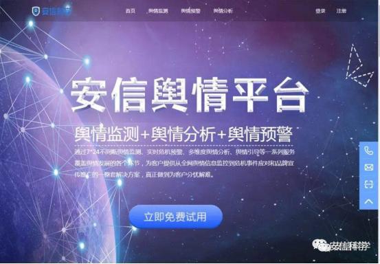 安信科學設立廣西辦事處，以專業技術服務助力八桂大地網絡信息安全發展