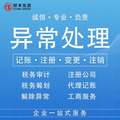 海口公司注冊(cè)、變更與注銷一站式服務(wù) 財(cái)豐商務(wù)助您高效無憂